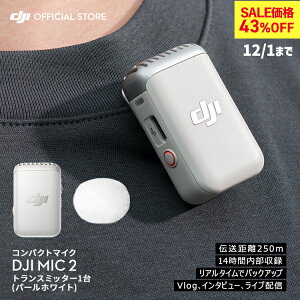 43%OFF! 12/1܂ DJI MIC 2 gX~b^[ xA}CN DJI MIC2 CX}CN }CN2 p[zCg vdl  ^ CuzM