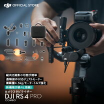楽天市場】dji rsc 2 pro combo スタビライザーの通販 