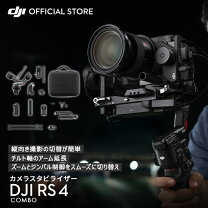 楽天市場】dji ronin-sc pro comboの通販