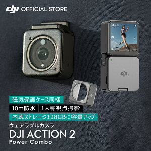 DJI Action 2 Power Comboの人気商品・通販・価格比較 - 価格.com 