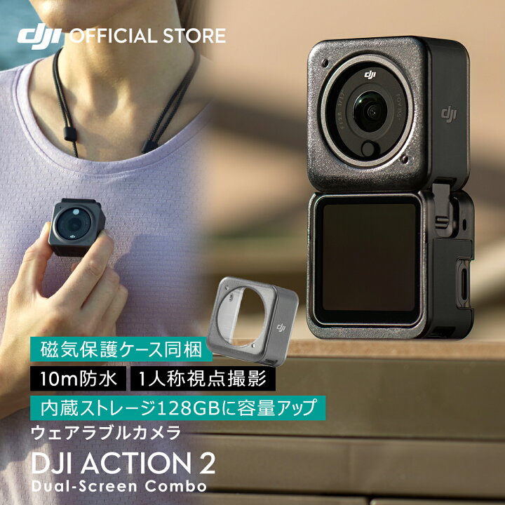 DJI Action 2 Dual Screen combo デュアルスクリーンコンボ 4K  