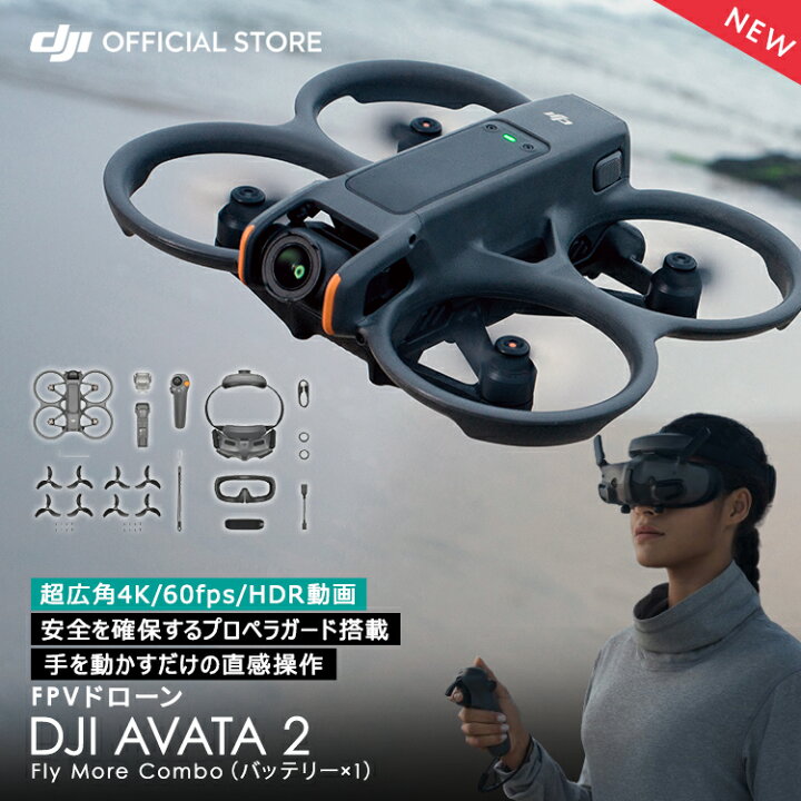 楽天市場】ドローン 4K 高画質 DJI AVATA 2 Fly More コンボ  