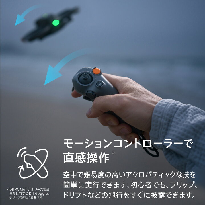 楽天市場】ドローン 4K 高画質 DJI AVATA 2 Fly More コンボ 