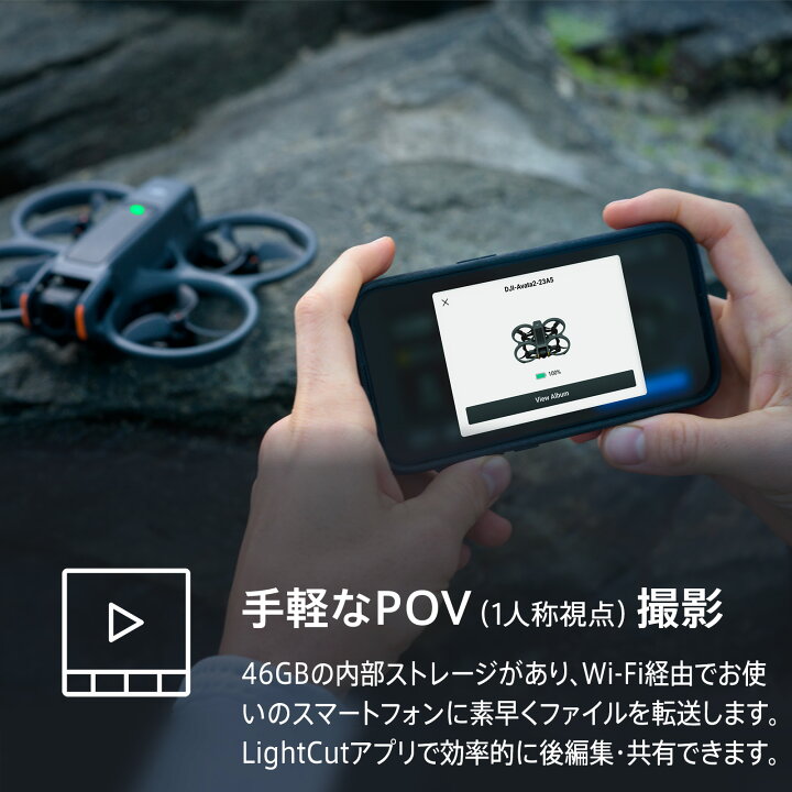楽天市場】お得な公式限定セット ドローン 4K 高画質 DJI AVATA 2 Fly 