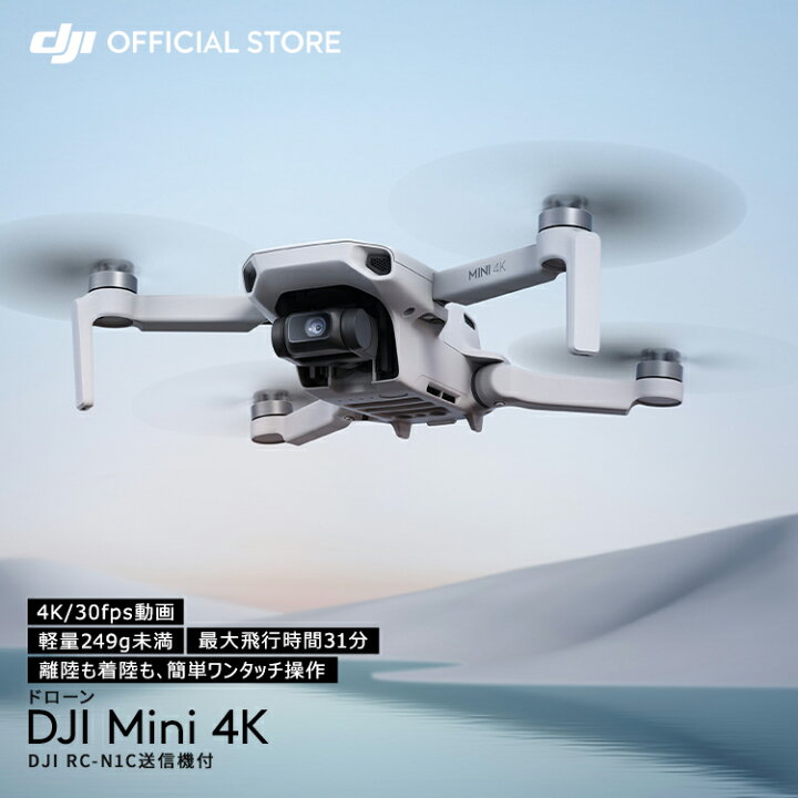 楽天市場】ドローン 新製品 DJI Mini 4K ドローン カメラ付き 軽量 