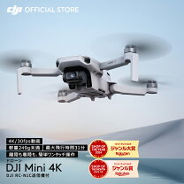 楽天市場】dji mavic mini マビック ミニ ドローン カメラ付きの通販