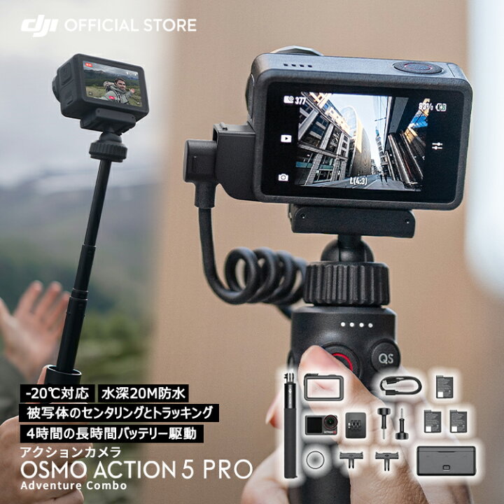 楽天市場】アクションカメラ ウェアラブルカメラ Osmo Action 5 Pro 
