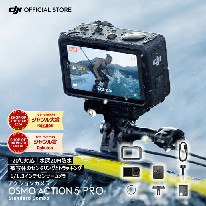 楽天市場】アクションカメラ ウェアラブルカメラ DJI Osmo Action 5 