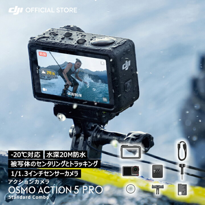 楽天市場】アクションカメラ ウェアラブルカメラ DJI Osmo Action 5  