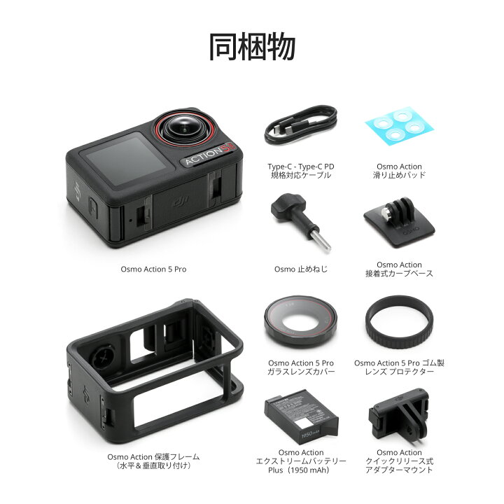 楽天市場】アクションカメラ ウェアラブルカメラ DJI Osmo Action 5 