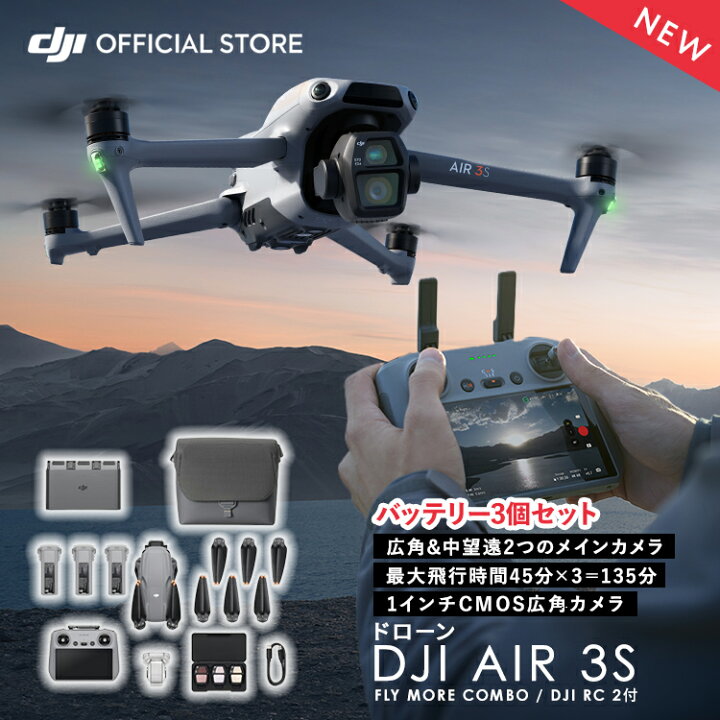 DJI AIR3fryMore Combo美品｜ドローン