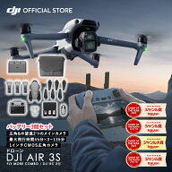 クーポン! ドローン 4K 高画質 DJI Air 3S Fly More Combo (DJI RC 2) AIR3Sコンボ 高性能 空撮 カメラ 1…