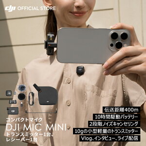 �s���}�C�N ���C�����X iphone ���h DJI Mic Mini�i1 TX + 1 RX�j�g�����X�~�b�^�[ ���V�[�o�[ bluetooth ���� �N���b�v ���x���A�}�C�N ���C�����X�}�C�N ������ �X�}�z �m�C�Y�L�����Z�� ����B�e vlog 
