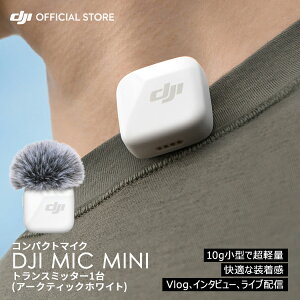 �s���}�C�N ���C�����X iphone ���h DJI Mic Mini�g�����X�~�b�^�[�i�A�[�N�e�B�b�N�z���C�g�j bluetooth ���� �N���b�v ���x���A�}�C�N ���C�����X�}�C�N ������ �X�}�z �m�C�Y�L�����Z�� ����B�e