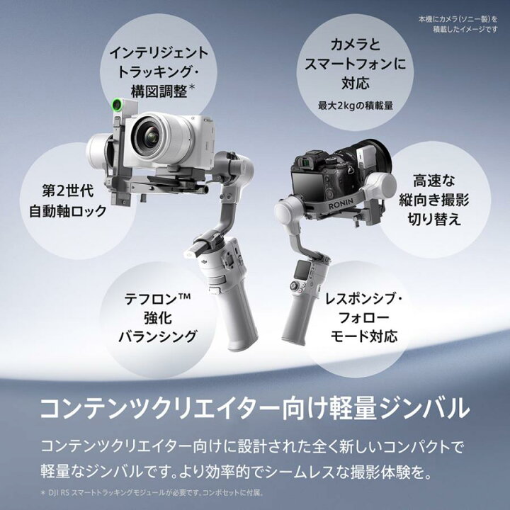 楽天市場】カメラ用 ジンバル DJI RS 4 Mini カメラ スタビライザー 