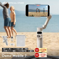 ジンバル DJI Osmo Mobile 7 OM7 ジンバルカメラ スタビライザー スマホ iphone スマートフォン 自撮り棒…