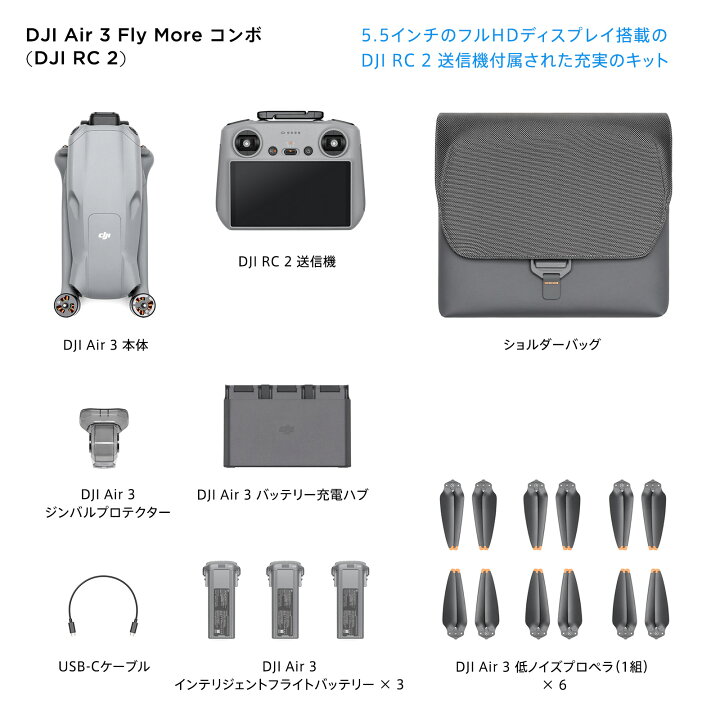 楽天市場】お得な公式限定セット ドローン 4K 高画質 DJI Air 3 Fly 