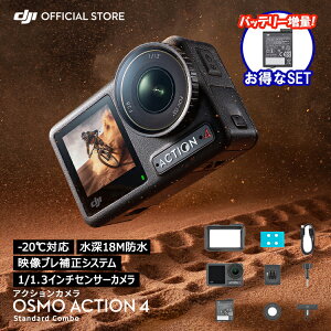 ȌZbg ANVJ EFAuJ DJI Osmo Action 4 Standard Combo obe[ʃZbg EFAuJ rfIJ J Vlog youtube