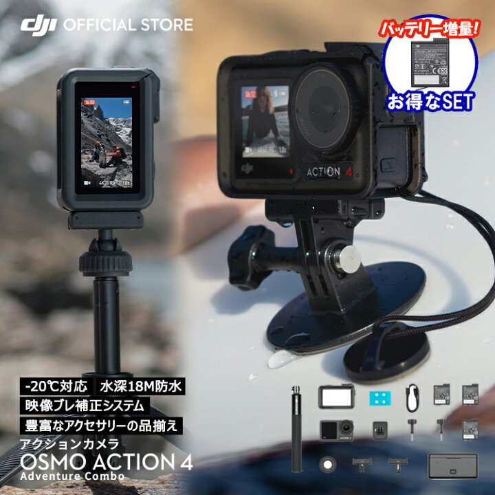 楽天市場】お得な公式限定セット アクションカメラ ウェアラブルカメラ 