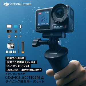 ȌZbg ANVJ EFAuJ DJI Osmo Action 4 Standard Combo + _CrOR{  C  _CrO C v[ EFAuJ rfIJ J Vlog