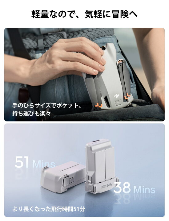 楽天市場】ドローン 4K 高画質 DJI Mini 3 ミニ3 軽量249 g未満 長い