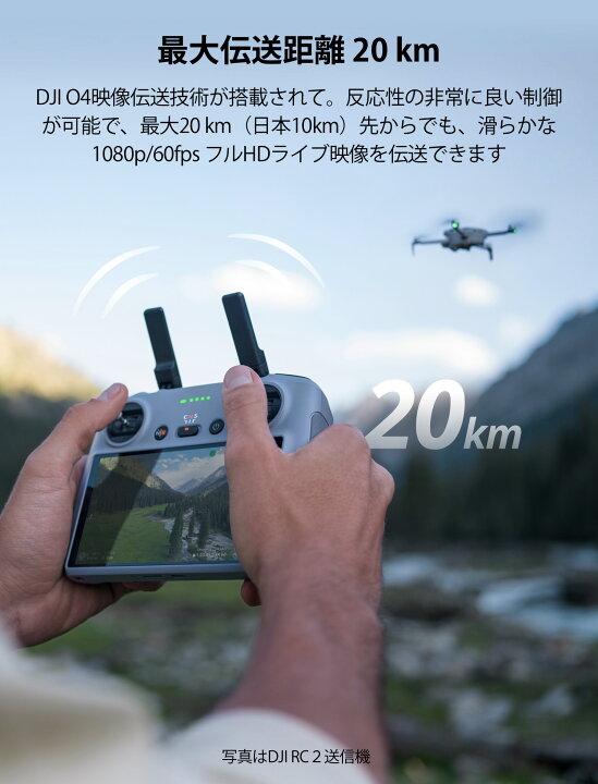 楽天市場】ドローン 4K 高画質 DJI Mini 4 Pro Mini 4 Pro Mini 4 PRO 