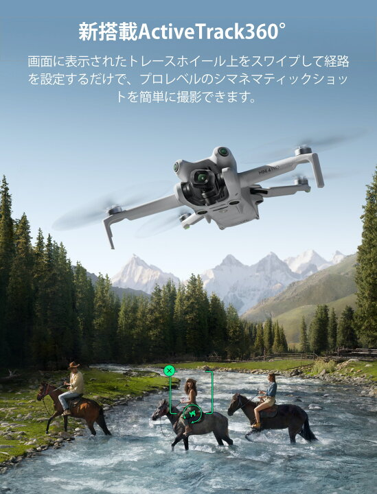 楽天市場】ドローン 4K 高画質 DJI Mini 4 Pro Mini 4 Pro Mini 4 PRO 