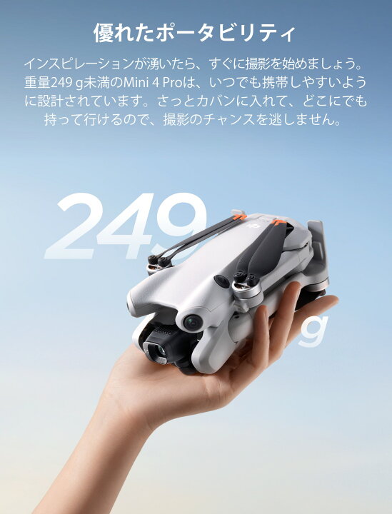 楽天市場】ドローン 4K 高画質 DJI Mini 4 Pro Mini 4 Pro Mini 4 PRO 
