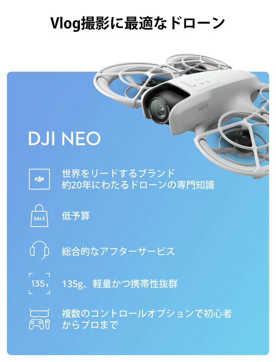 楽天市場】ドローン カメラ 付き DJI Neo Vlog撮影向け ＋プロペラ＋ 