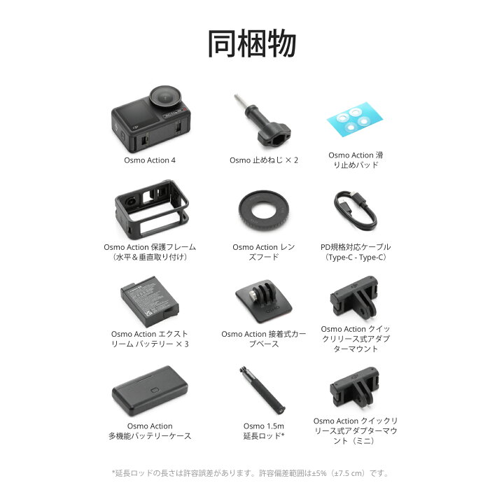 楽天市場】アクションカメラ ウェアラブルカメラ DJI Osmo Action 4 