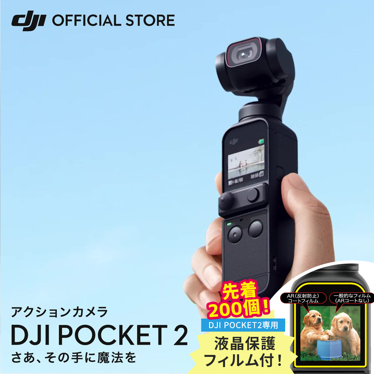 送料無料お手入れ要らず 真打本舗国内正規品DJI Pocket 2 限定コンボ ...