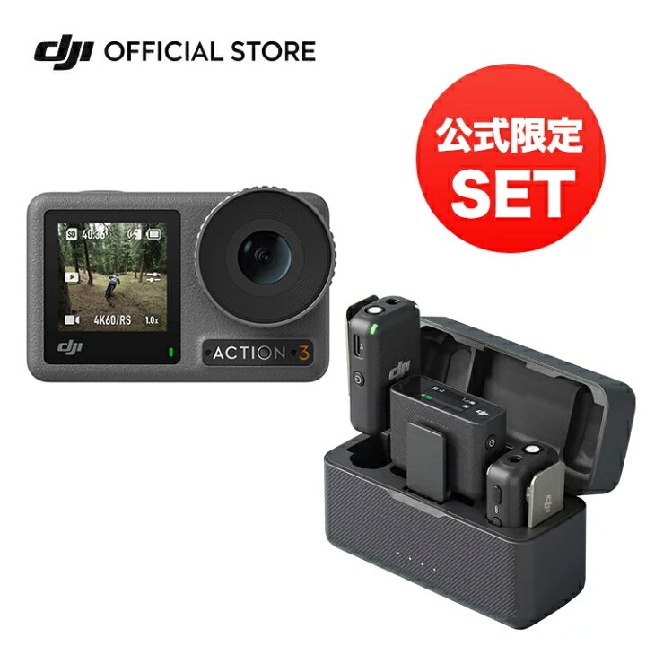 楽天市場】お得な公式限定セット アクションカメラ ウェアラブルカメラ 
