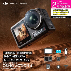 ȌZbg ANVJ EFAuJ DJI Osmo Action 4 Standard Combo + ۏ2N Care Refresh t EFAuJ rfIJ J Vlog youtube