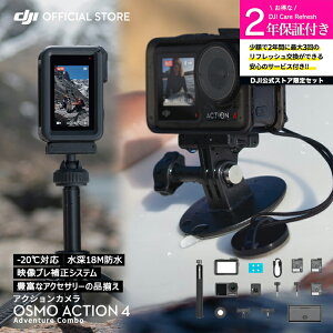 ȌZbg ANVJ EFAuJ DJI Osmo Action 4 Adventure Combo + ۏ2N Care Refresh t EFAuJ rfIJ J Vlog youtube