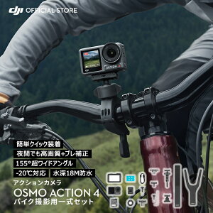 ȌZbg ANVJ EFAuJ DJI Osmo Action 4 Standard Combo + [hoCNR{ [hoCN TCNO ] oCN hCu }EeoCN EFA