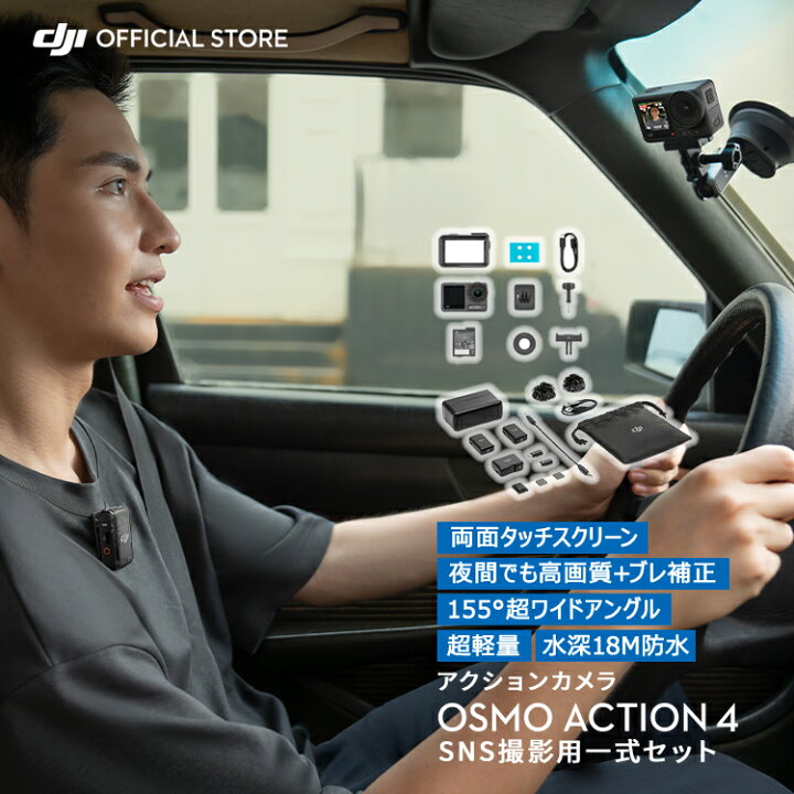 楽天市場】お得な公式限定セット アクションカメラ ウェアラブルカメラ 