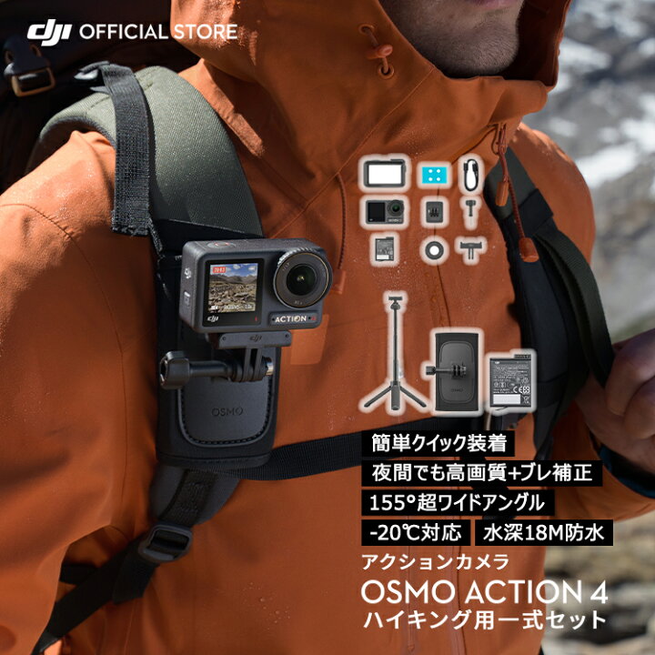 楽天市場】お得な公式限定セット アクションカメラ ウェアラブルカメラ 