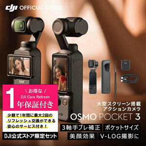 ȌZbg DJI Osmo Pocket 3 ۏ1N Care Refresht ANVJ rfIJ VLOGJ J Or ^ 360° 60fps Ԃ␳ ^b`pl
