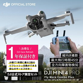 お得な公式限定セット ドローン 4K 高画質 DJI Mini 4 Pro Fly More Combo Plus (DJI RC 2) + Care Refresh 1年版 賠償責任保険 1年 無償付き