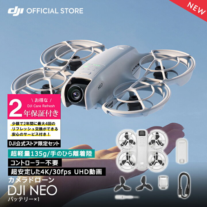 楽天市場】公式限定セット 2年版 プレミアムサポート付 Care ドローン  