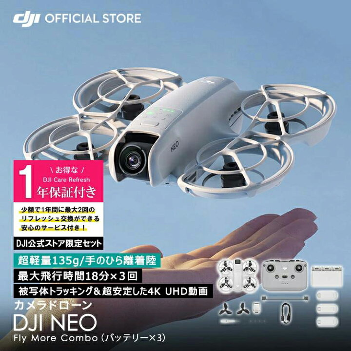 楽天市場】1年版 プレミアムサポート付 Care ドローン カメラ 付き DJI 