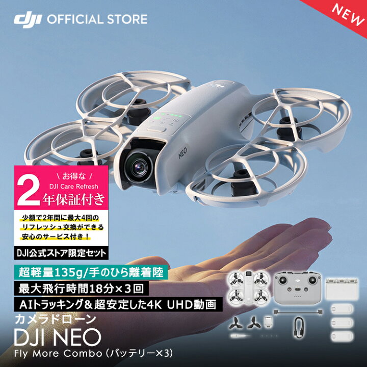 楽天市場】公式限定セット 2年版 プレミアムサポート付 Care ドローン 