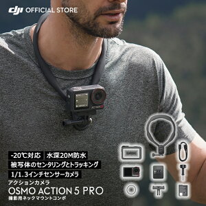 14%OFF! 9/14܂ Osmo Action 5 Pro BeplbN}EgR{
