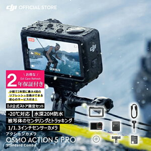 15%OFF! 9/14܂ ȌZbg ANVJ EFAuJ DJI Osmo Action 5 Pro Standard Combo ANVJ EFAuJ^ 1/1.3C`ZT[ ۏ2N Care Refresh t