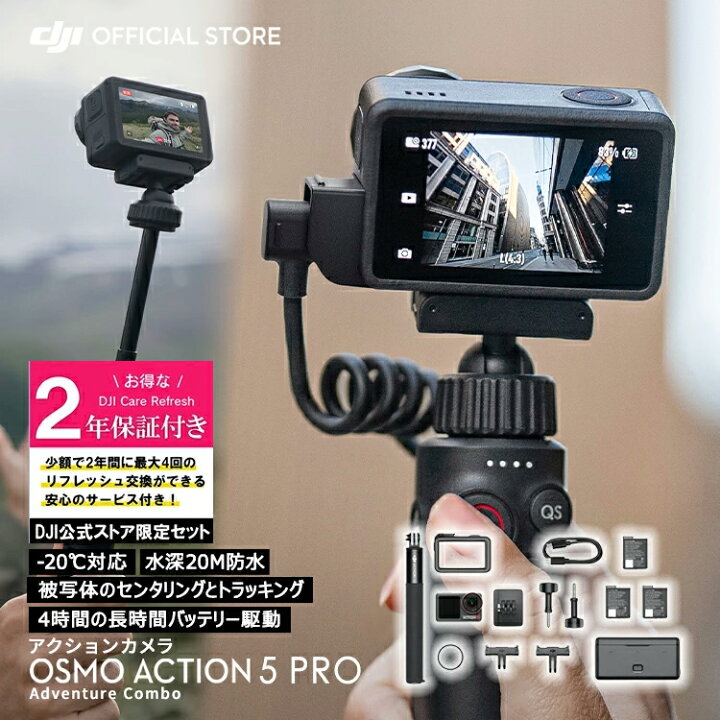 楽天市場】【セール】 アクションカメラ ウェアラブルカメラ Osmo 