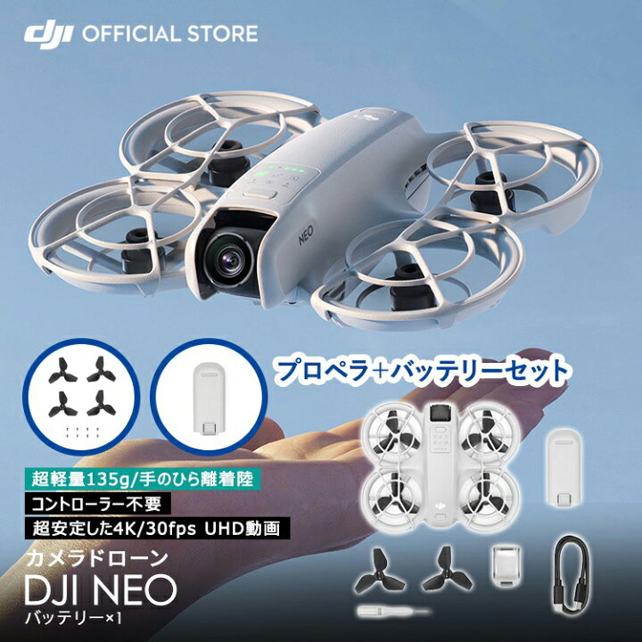 楽天市場】【セール】 ドローン カメラ 付き DJI Neo Vlog撮影向け ＋ 
