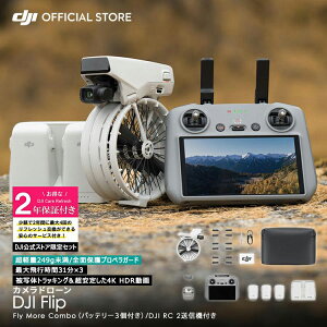ȌZbg 2N T|[gt Care DJI Flip Fly More Combo (DJI RC 2) y Jt 4K HDR Care Refresh 2NŃZbg