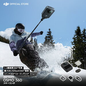 360xJ ANVJ Vi DJI Osmo 360 XL[R{ / ^ h 8K u␳ vlog EFAuJ ȂB_ oCN Xm[{[h oR T[tB