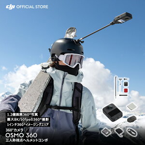 360xJ ANVJ Vi DJI Osmo 360 Ol̎_wbgR{ / ^ h 8K u␳ vlog EFAuJ ȂB_ oCN Xm[{[h oR T[tB