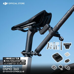 360xJ ANVJ Vi DJI Osmo 360 [hoCNAPOVR{ / ^ h 8K u␳ vlog EFAuJ ȂB_ oCN Xm[{[h oR T[tB